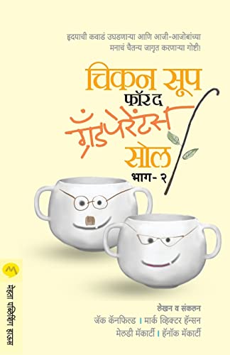 Chicken Soup For The Grand Parents Soul Part -2