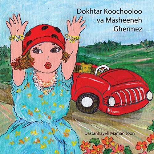 Dokhtar Koochooloo Va Masheeneh Ghermez (persian Edition) [Paperback]