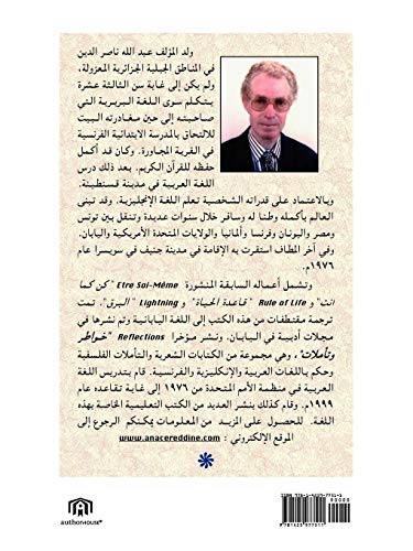 Eastthe Westthe Arabs Yesterday Today an [Paperback]