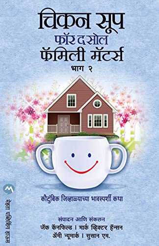 Chicken Soup For The Soul Family Matters Part 2