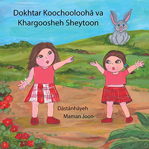 Doktar Khoochooloha Va Khargoosheh Sheytoon (persian Edition) [Paperback]