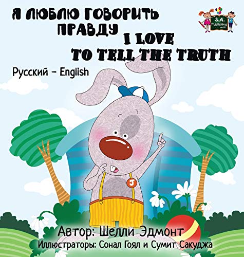 I Love To Tell The Truth Russian English Bilingual Edition (russian English Bil [Hardcover]