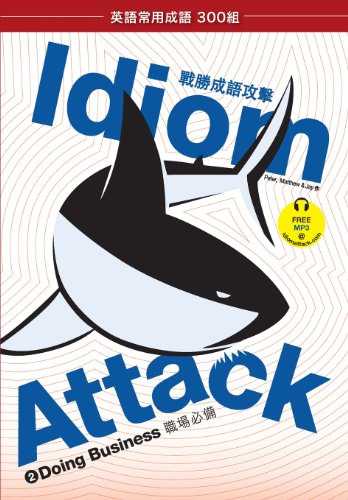 Idiom Attack Vol. 2 Doing Business (trad. Chinese Edition) [Paperback]