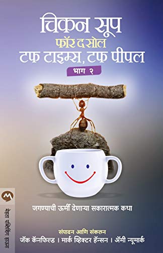 Chicken Soup For The Soul Tough Times, Tough People Bhag 2