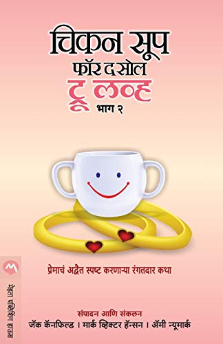 Chicken Soup For The Soul True Love Part 2