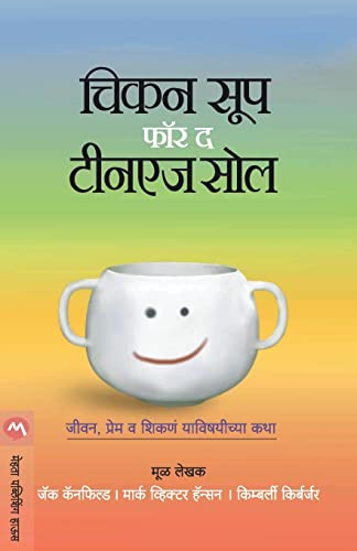 Chicken Soup For The Teenage Soul