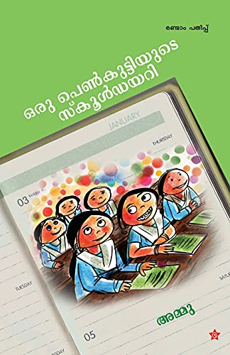 Gurudarshanathinte Porul