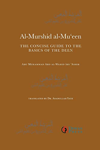 Al-Murshid Al-Mu'een [Paperback]