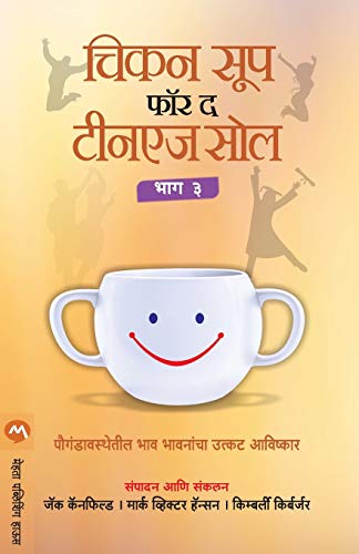 Chicken Soup For The Teenage Soul Bhag 3