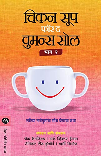 Chicken Soup For The Womens Soul Part 2