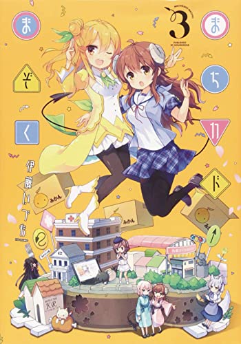 The Demon Girl Next Door Vol. 3 [Paperback]