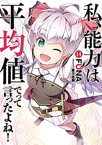 Didnt I Say to Make My Abilities Average in the Next Life (Light Novel) Vol.  [Paperback]