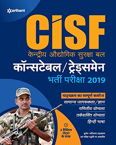Cisf Constabletradesmen (H)