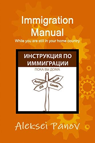 Immigration Manual [Paperback]