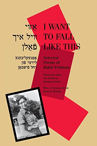 I Want To Fall Like This Selected Poems Of Rukhl Fishman, A Bilingual Edition [Paperback]