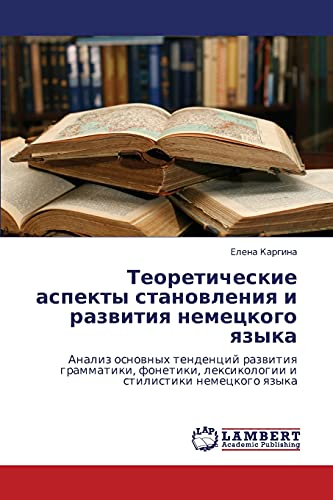 Teoreticheskie Aspekty Stanovleniya I Razvitiya Nemetskogo Yazyka Analiz Osnovn [Paperback]