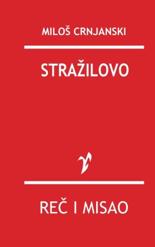 Strazilovo (serbian Edition) [Paperback]