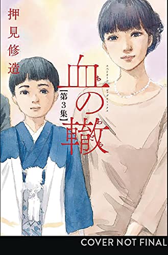 Blood on the Tracks 3 [Paperback]