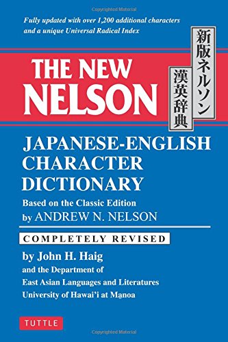 The New Nelson Japanese-English Character Dictionary [Hardcover]