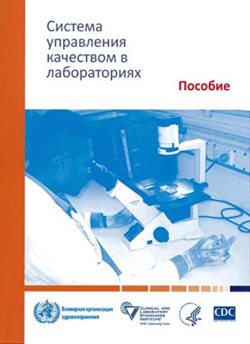 Laboratory Quality Management System Handbook [Paperback]