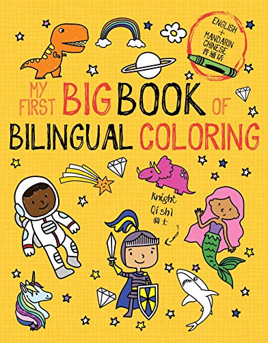 My First Big Book of Bilingual Coloring Mandarin [Paperback]