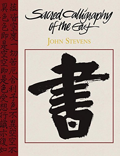 Sacred Calligraphy Of The East [Paperback]