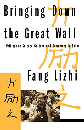 Bringing Down the Great Wall Writings on Science, Culture, and Democracy in Chi [Paperback]