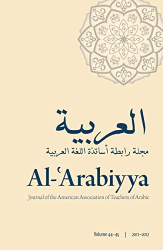 Al-supc/suparabiyya Journal Of The American Association Of Teachers Of Arab [Paperback]