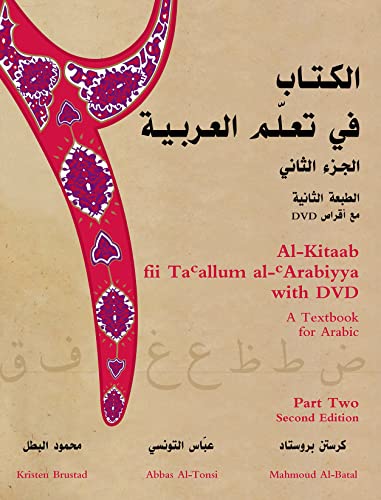 Al-Kitaab Fii Tasupc/supallum Al-supc/suparabiyya With Dvd, Second Editi [Paperback]