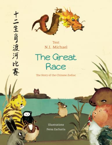 Great Race. The Story Of The Chinese Zodiac