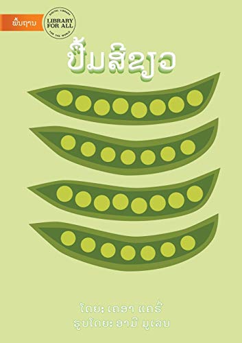 Green Book (Lao Edition) - &3739&3767&3785&3745&3754&3765&3714&37