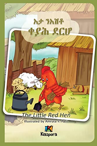 E'Ta N'Ishtey Keyah Derho - the Little Red Hen - Tigrinya Children Book [Paperback]