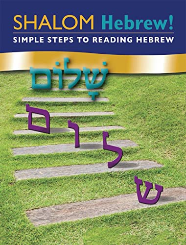 Shalom Hebrew Primer [Paperback]