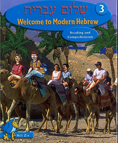 Shalom Ivrit Book 3 [Paperback]