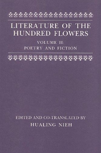 Literature of the Hundred Flowers [Hardcover]