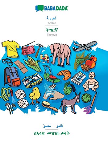 Babadada, Arabic (in Arabic Script) - Tigrinya (in Ge'ez Script), Visual Diction [Paperback]