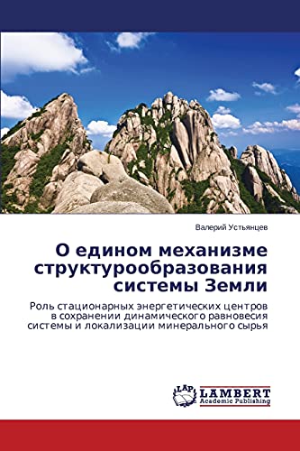 O Edinom Mekhanizme Strukturoobrazovaniya Sistemy Zemli Rol' Statsionarnykh Ene [Paperback]