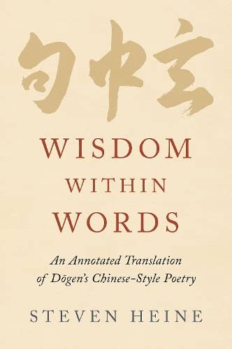Wisdom within Words An Annotated Translation of DMgen's Chinese-Style Poetry [Hardcover]