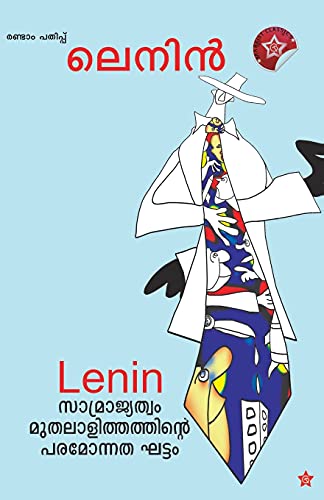 Samrajyathvam Muthalalithathinte  Paramonnatha Ghattam