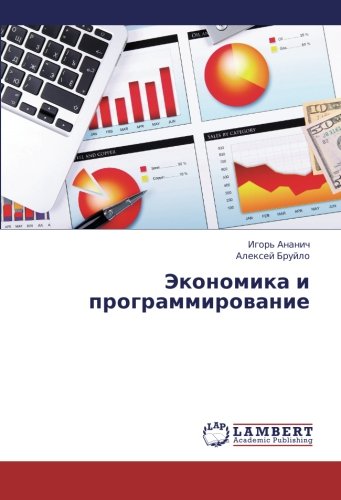 Ekonomika I Programmirovanie (russian Edition) [Paperback]