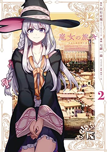 Wandering Witch 02 (Manga) The Journey of Elaina [Paperback]