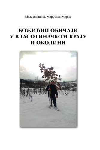 Bozicni Obicaji U Vlasotinackom Kraju I Okolini (serbian Edition) [Paperback]