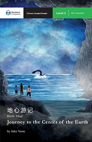 Journey to the Center of the Earth  Mandarin Companion Graded Readers Level 2 [Paperback]