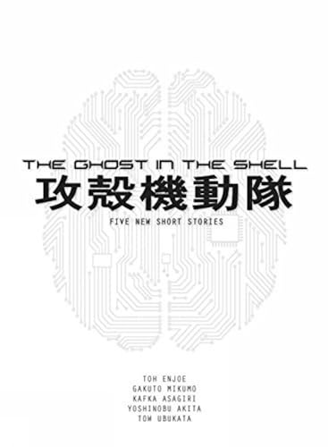 The Ghost in the Shell (novel) Five New Short Stories [Paperback]