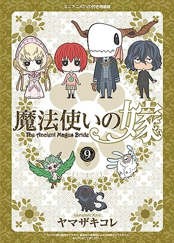 The Ancient Magus' Bride Vol. 9 [Paperback]