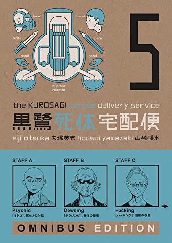 The Kurosagi Corpse Delivery Service Book Five Omnibus [Paperback]