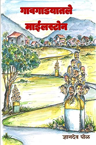 Gaavgadyatle Milestone /